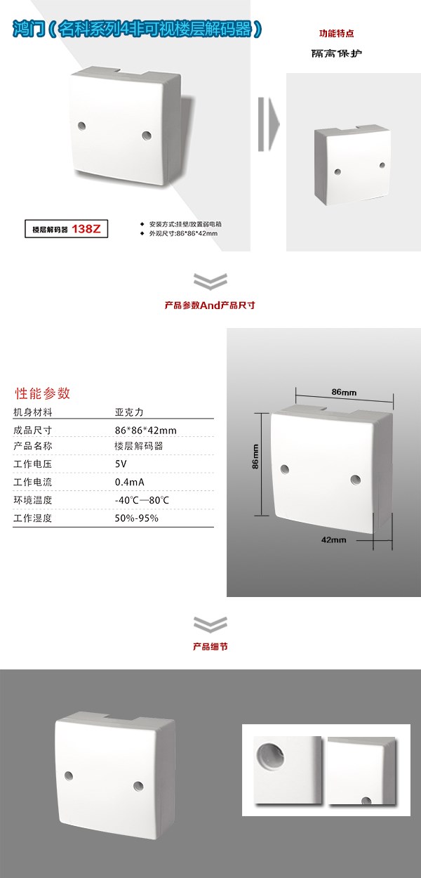 大新县非可视对讲楼层解码器